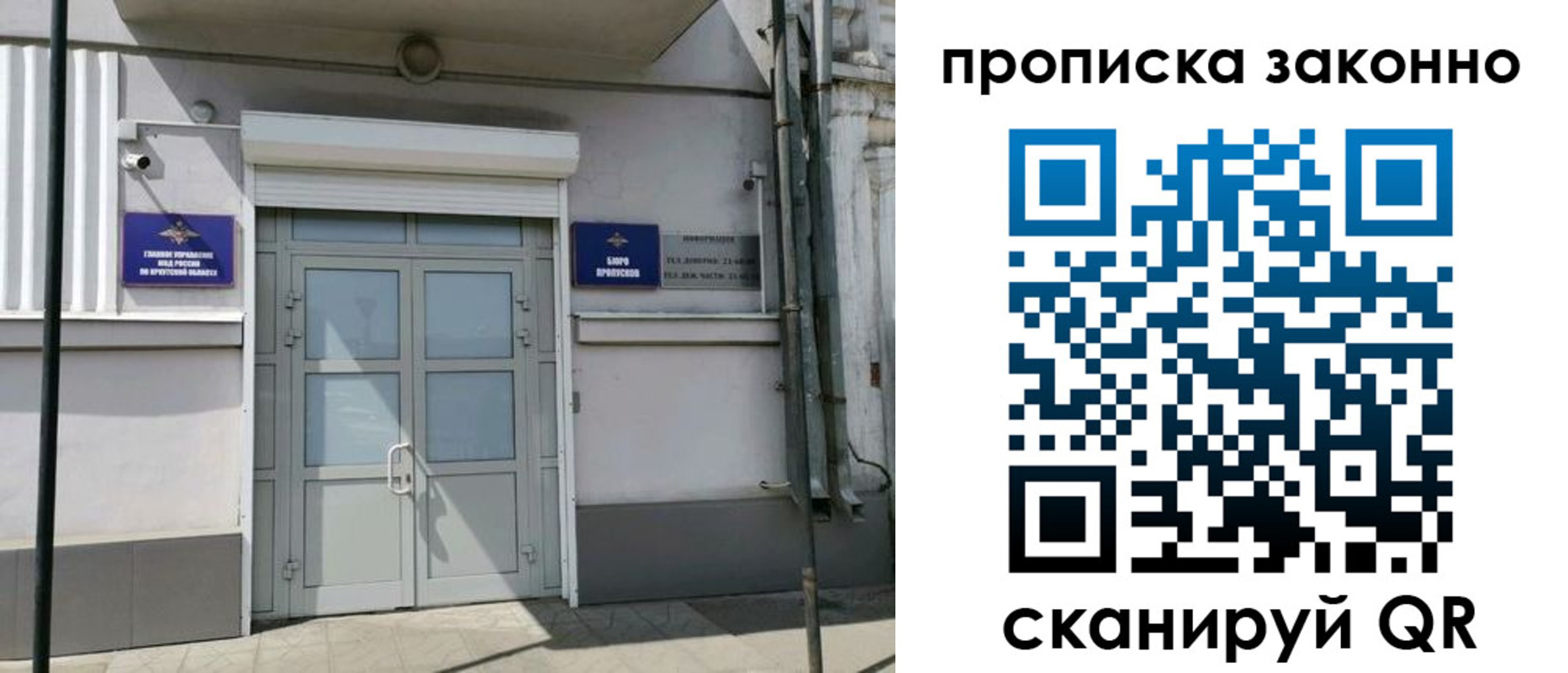 прописка в квартире в Коряжме
