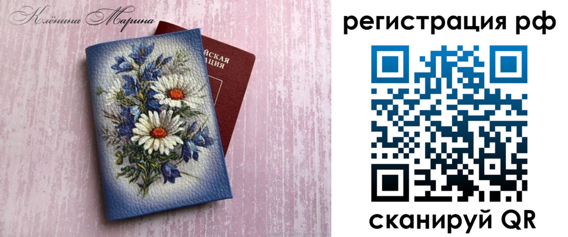 прописка для школы в Коряжме
