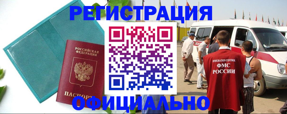 временная регистрация для всех в Коряжме