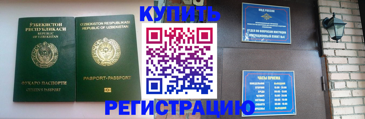 временная регистрация в Коряжме