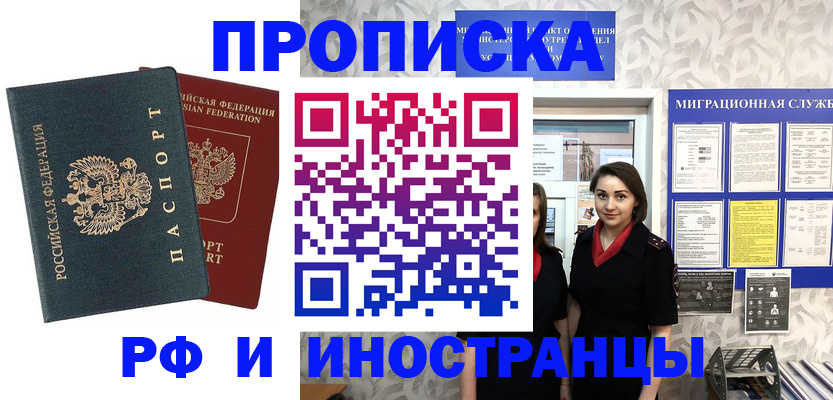 прописка регистрация в Коряжме